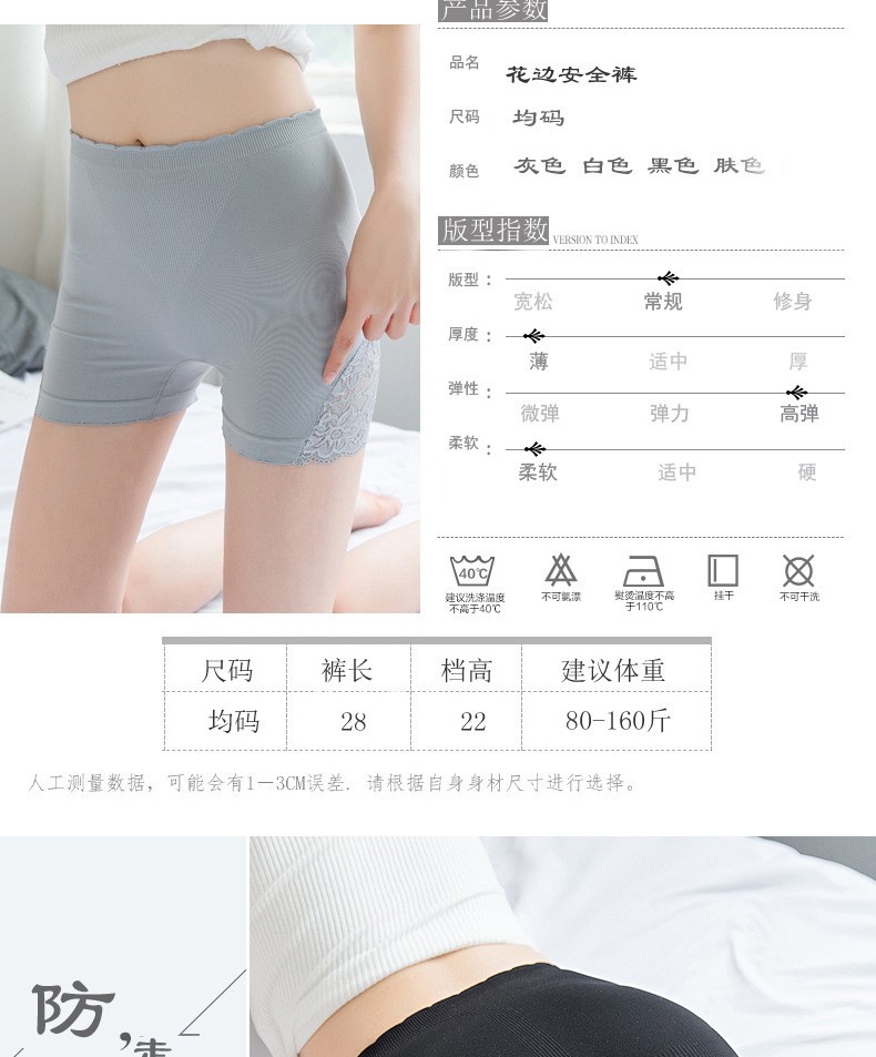 XH安全裤蕾丝学生外穿夏季平角裤打底裤防狼防走光无痕保险短裤女详情图9