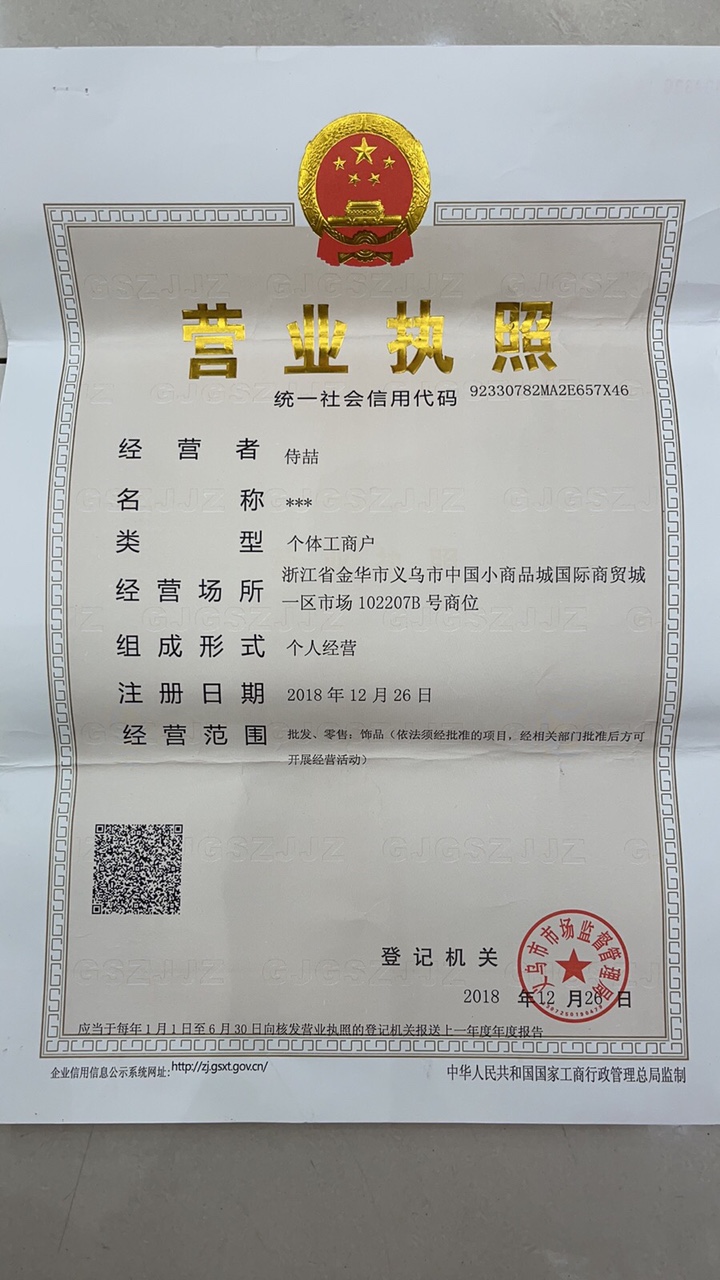 Fengfan Fur qualification pic - 1