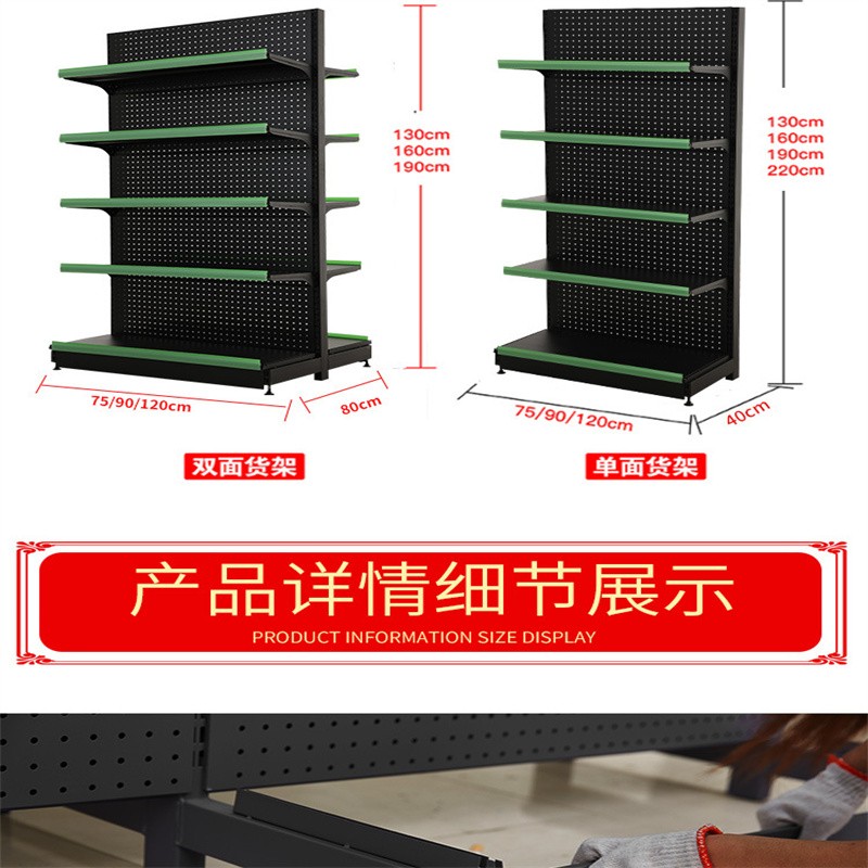 货架超市双面货架单面超市货架定制超市货架详情图7