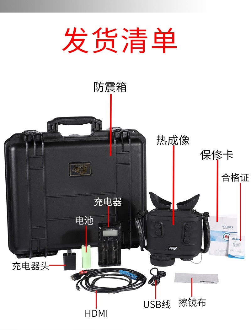 自由虎热成像NW-IR新款多功能夜视仪可连手机定位红外望远镜详情图20