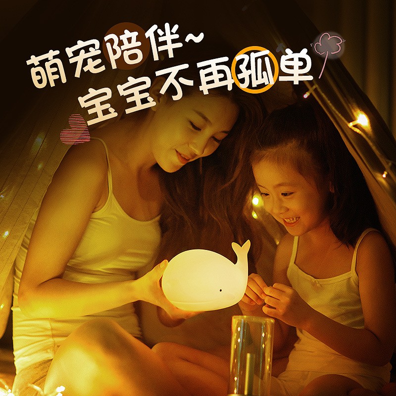 Marine silicone lamp, creative whale night light, bedroom children's night sleep companion, eye-protecting gift, atmosphere bedside lamp detail image 2