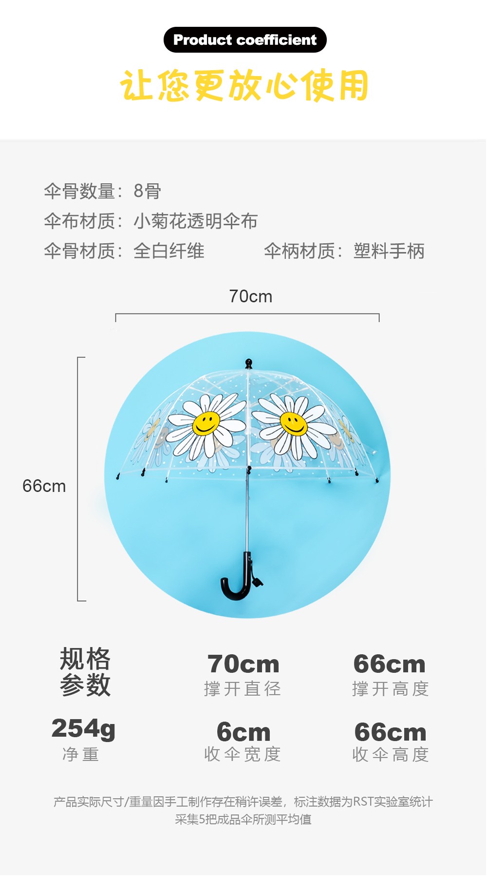 RST056A太阳花雨伞卡通雨伞日本ins风小菊花雨伞长伞批发详情7