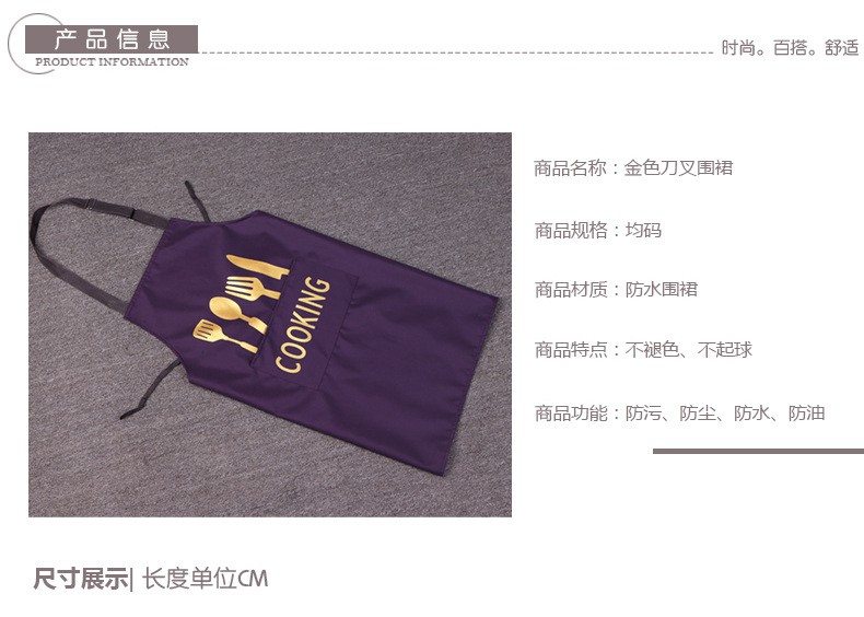 厂家批发番升韩版家居服三层复合防水印花刀叉围裙定LOGO。详情图8