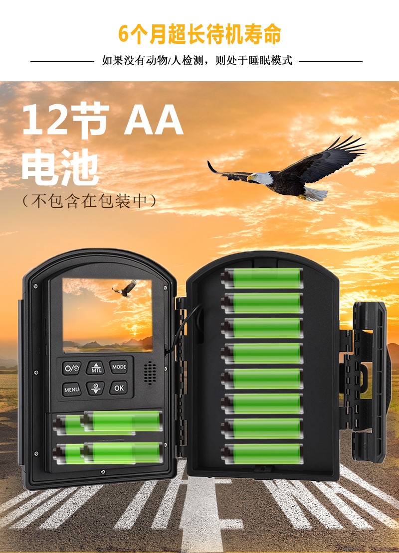 自由虎红外相机DF-02高清画质拍照录像延时摄影户外夜间侦测防水详情图12