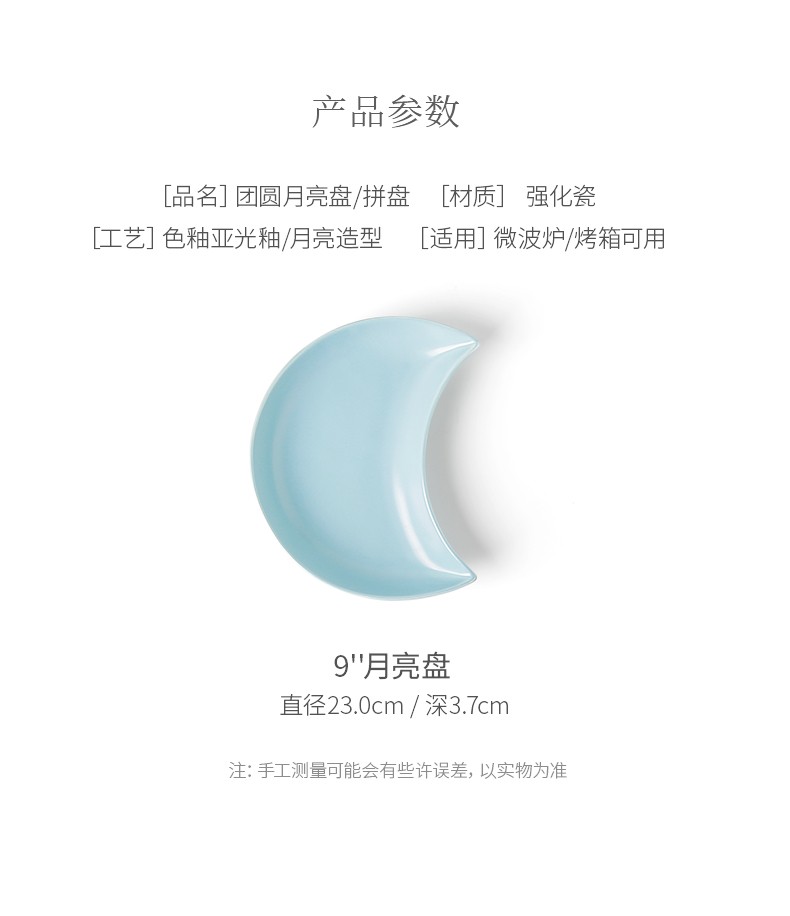 Tao Bao Wang Elegant Series Tableware 9-inch moon plate, vegetable plate, salad Plate, ceramic tableware pic 5