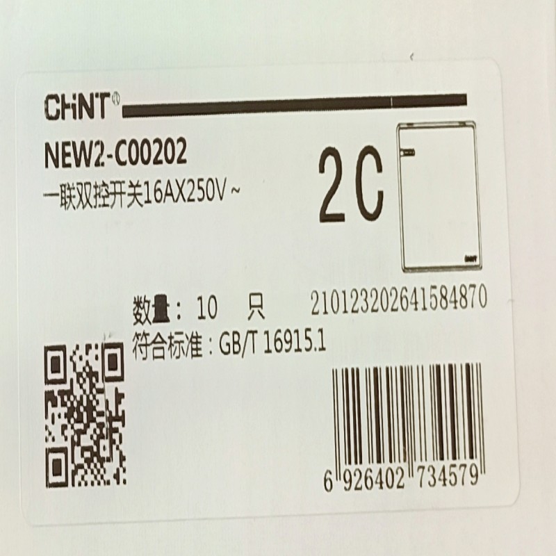 正泰  一联双控开关  2C  NEW2-C00202  墙壁开关（10只/盒） 详情图5