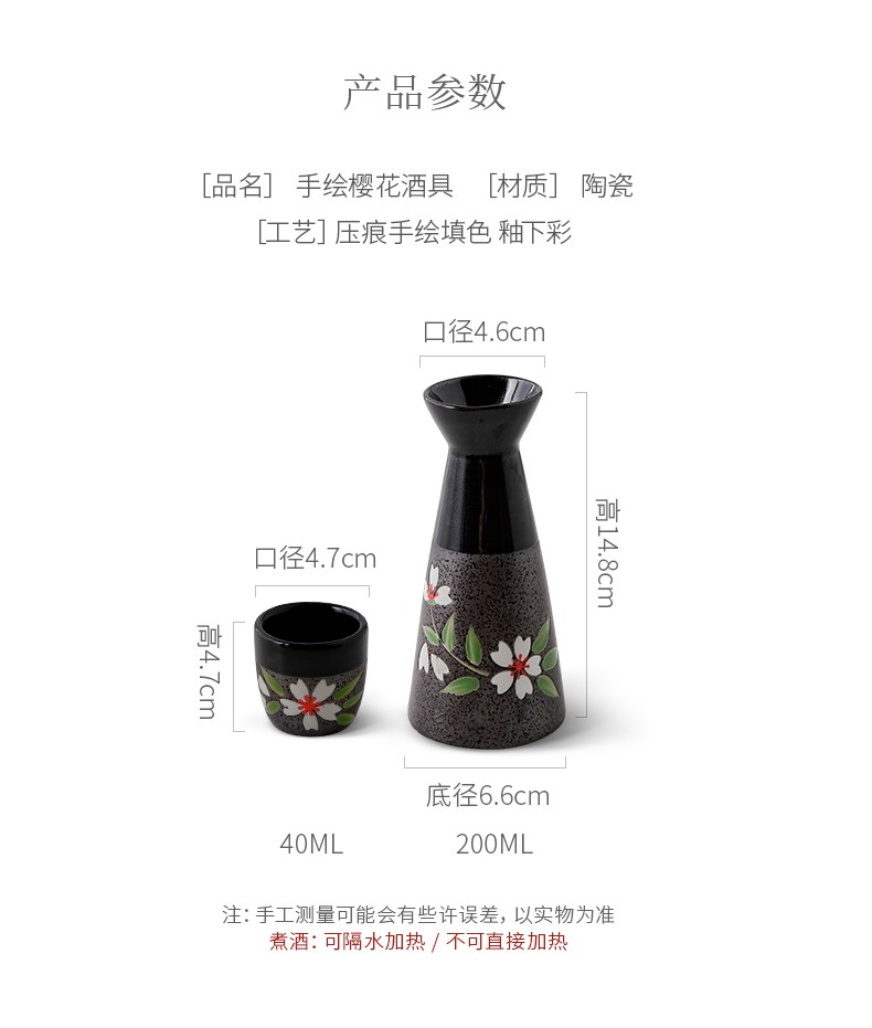 日式清酒壶套装家用白酒杯子烧酒青梅酒陶瓷手绘陶瓷酒具礼盒装详情6