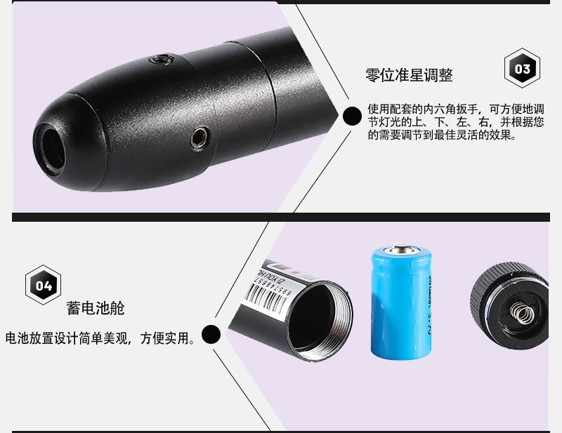 自由虎激光瞄准仪SN-801新款红绿激光瞄准仪迷你可调红外线瞄准器详情图17