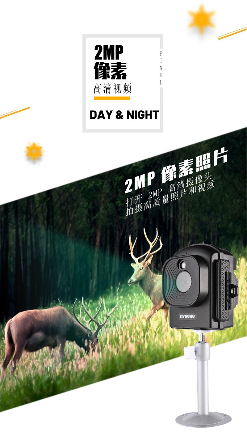 自由虎红外相机DF-02高清画质拍照录像延时摄影户外夜间侦测防水详情图3