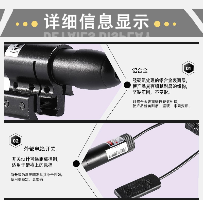 自由虎激光瞄准仪SN-801新款红绿激光瞄准仪迷你可调红外线瞄准器详情图16
