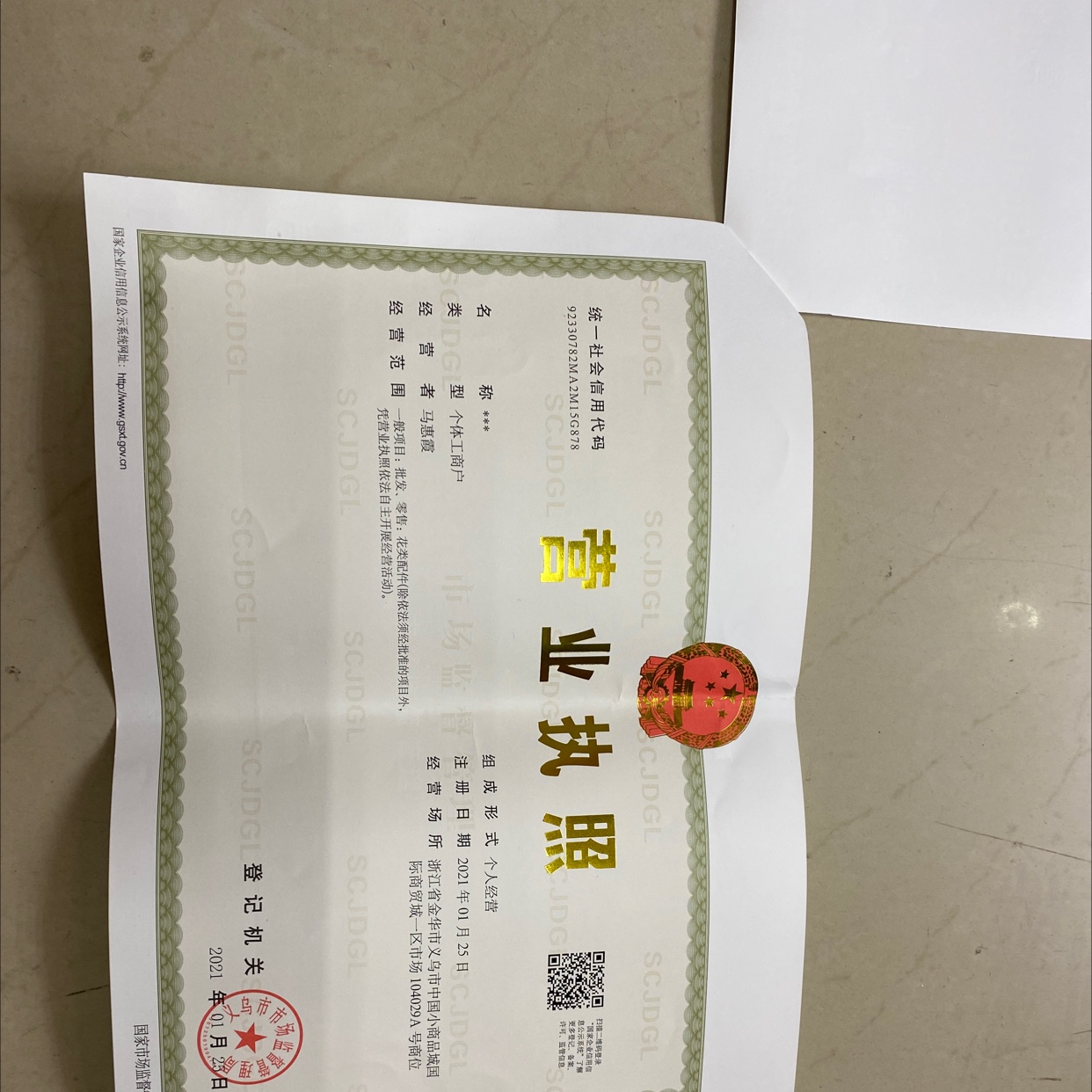 Flower-holding handicrafts qualification pic - 1