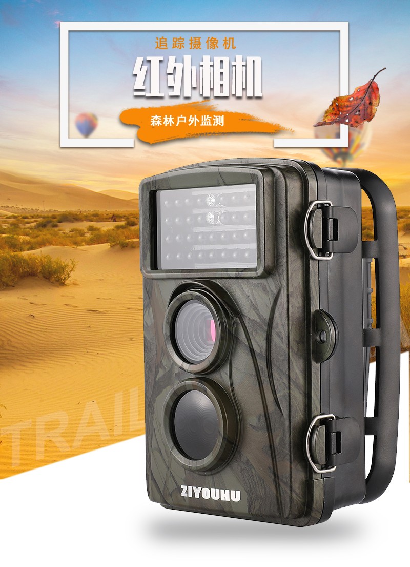 自由虎红外相机DF-H9防水定时拍摄野外施工记录夜视相机高清画质详情图1