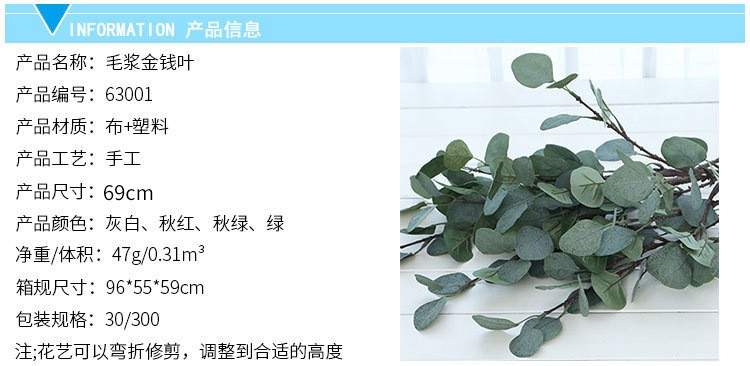 Wholesale of high-end artificial flowers, artificial plants, home decoration, money leaves, eucalyptus leaves, artificial flowers, artificial leaves and green plants detail image 3