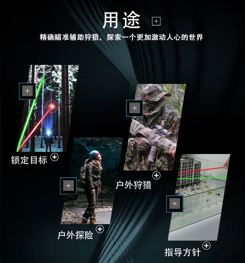 自由虎激光瞄准仪SN-801新款红绿激光瞄准仪迷你可调红外线瞄准器详情图4