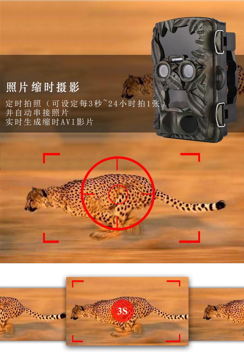 自由虎红外相机DF-02高清画质拍照录像延时摄影户外夜间侦测防水详情图7