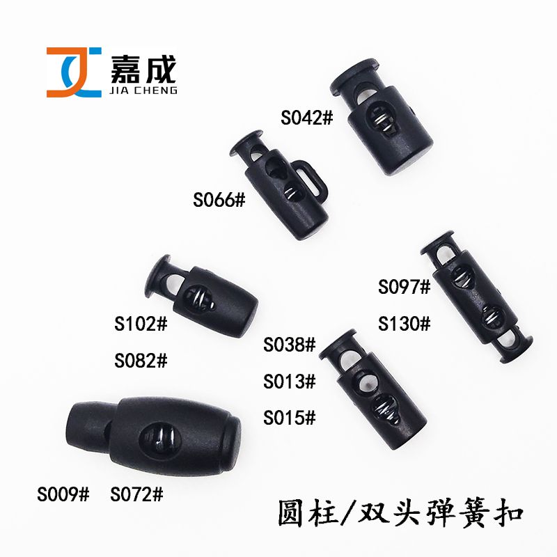 环保圆柱弹簧扣双头弹簧扣绳止松紧带调节扣