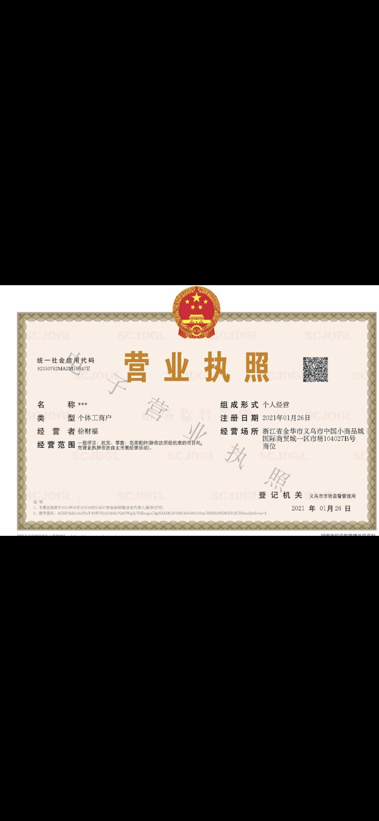 Lingyun Craft is expanding eastward qualification pic - 1