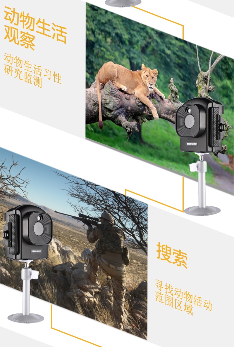 自由虎红外相机DF-02高清画质拍照录像延时摄影户外夜间侦测防水详情图15