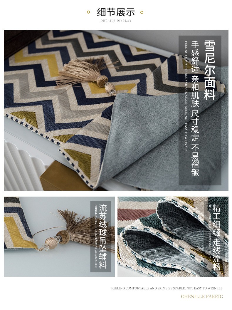 跨境批发新款厂家北欧条纹ins茶几电视柜桌布布艺桌垫雪尼尔详情图3