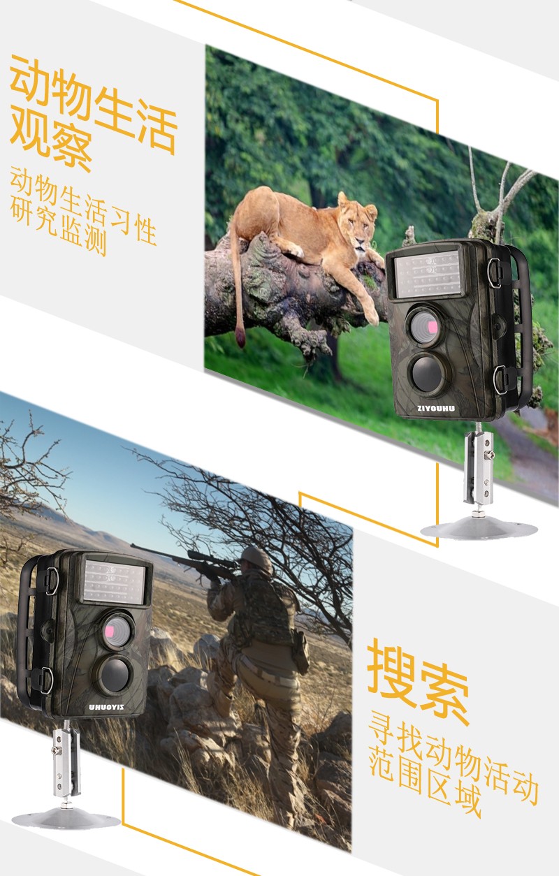 自由虎红外相机DF-H9防水定时拍摄野外施工记录夜视相机高清画质详情图14