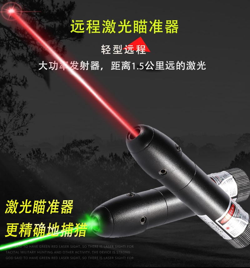 自由虎激光瞄准仪SN-801新款红绿激光瞄准仪迷你可调红外线瞄准器详情图3