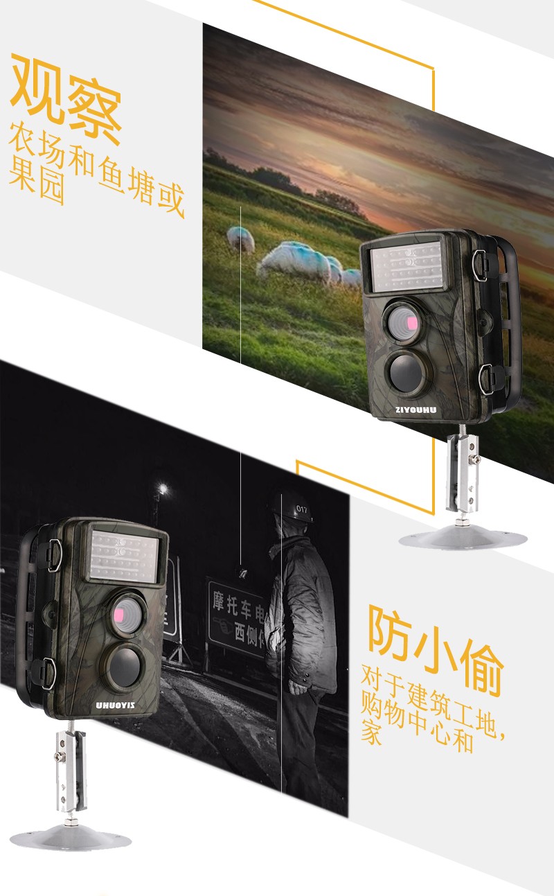 自由虎红外相机DF-H9防水定时拍摄野外施工记录夜视相机高清画质详情图15