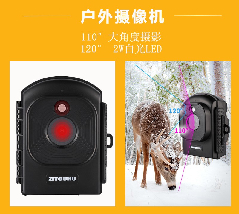 自由虎红外相机DF-02高清画质拍照录像延时摄影户外夜间侦测防水详情图10
