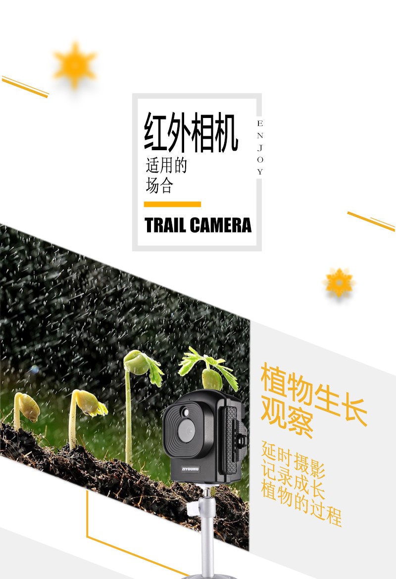 自由虎红外相机DF-02高清画质拍照录像延时摄影户外夜间侦测防水详情图13