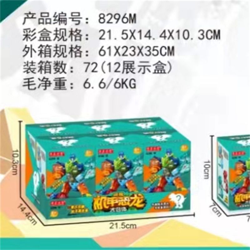 新款套组早教儿童益智玩具宝宝男女孩拼装积木儿童礼物139