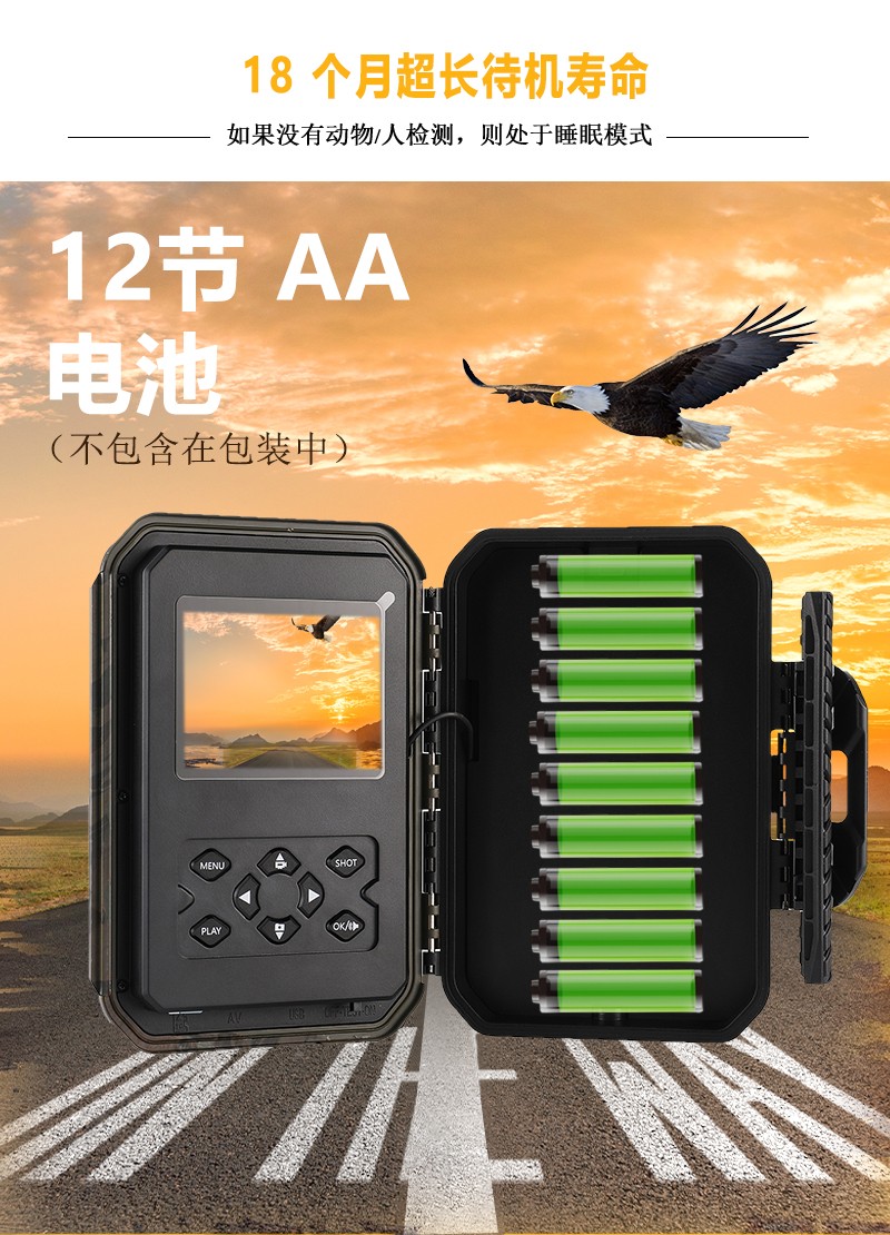 自由虎红外相机DF-HB561户外安防摄像声音检测红外侦测野外相机详情图12