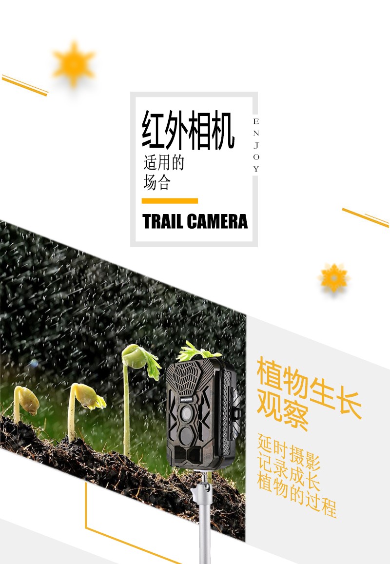 自由虎红外相机DF-HB561户外安防摄像声音检测红外侦测野外相机详情图13