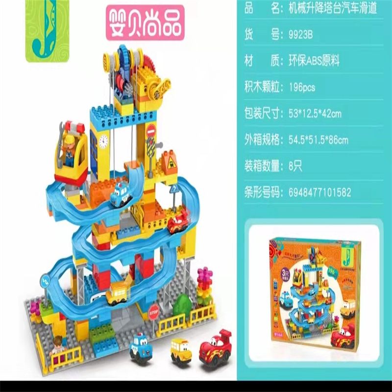 儿童玩具男孩子的3益智力6以上三男童小2宝宝5岁四积木礼物136