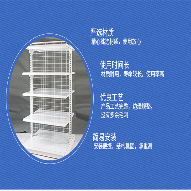 货架背网双面超市货架金属货架 商超货架 定制货架详情图11