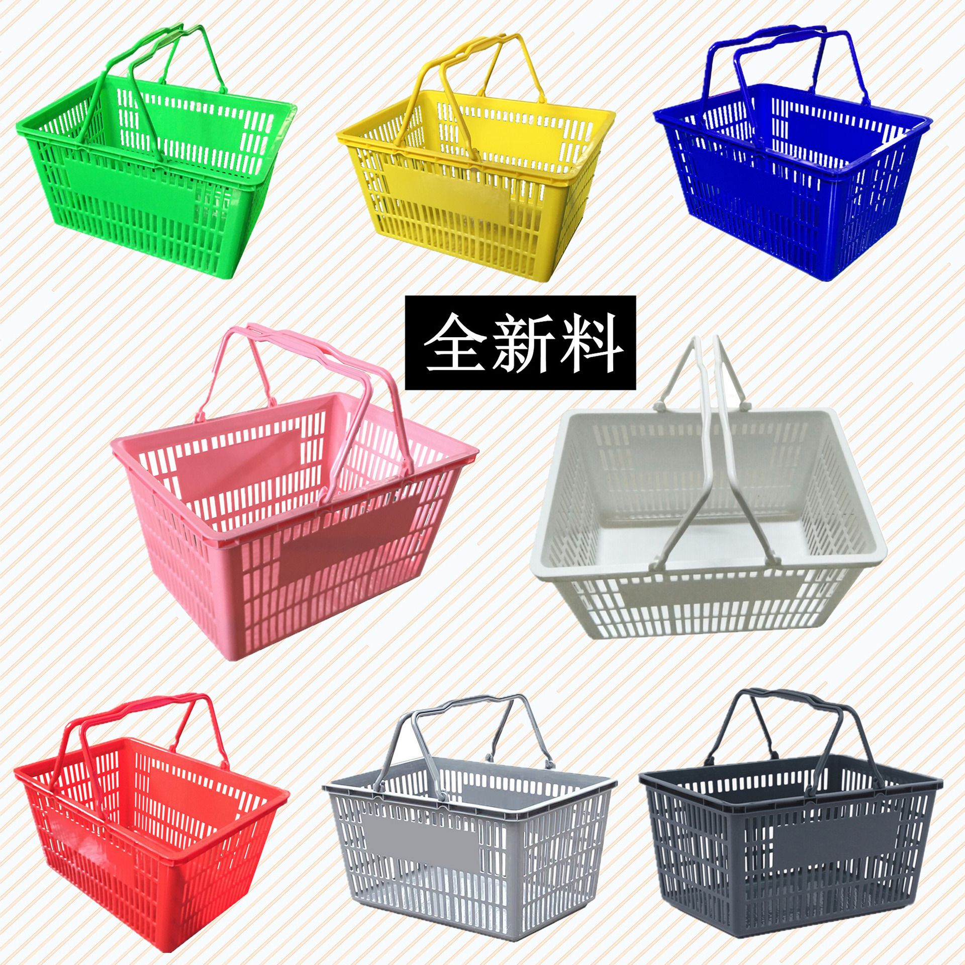 超市手提塑料购物篮 超市手提篮外置手柄购物框