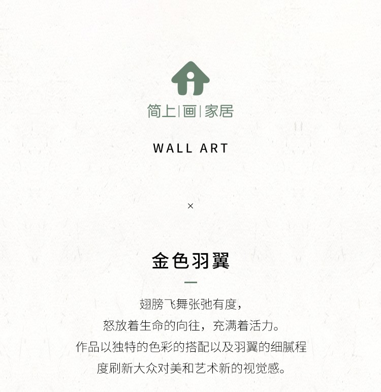 金色羽翼现代简约轻奢卧室床头装饰画横幅主卧抽象挂画客厅画详情图1