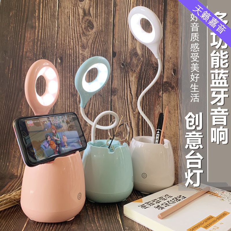SS-530台灯手机支架笔筒蓝牙音箱多功能家用蓝牙音响