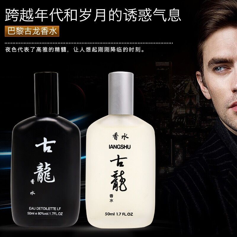 男士香水实物图