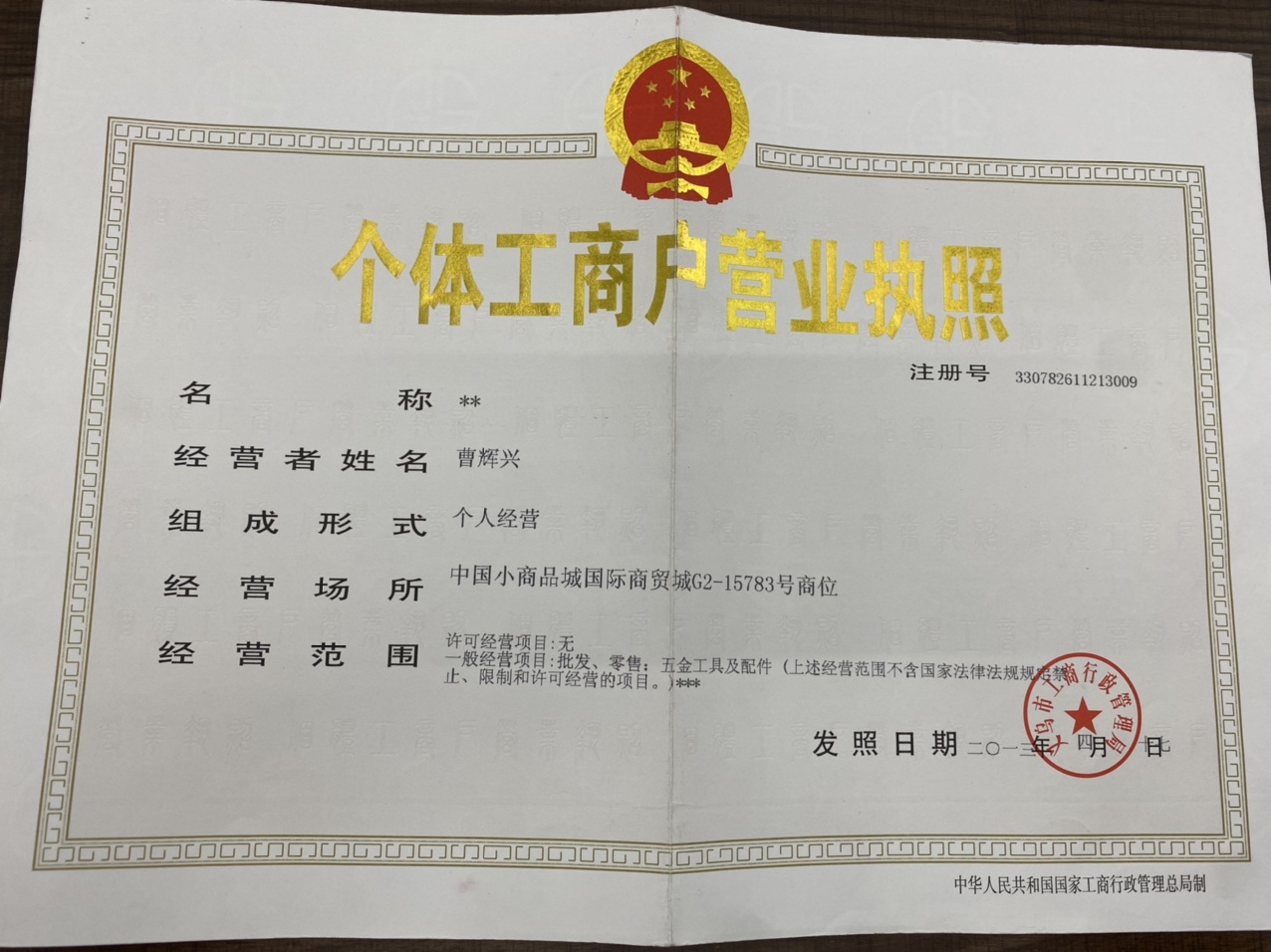 Dingding Newsletter qualification pic - 1