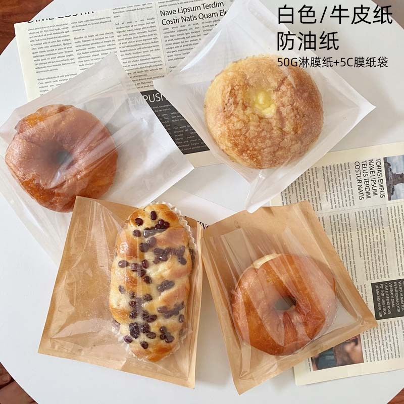 一次性机封防油纸袋面包菠萝包甜甜圈食品打包烘焙点心包装袋详情图3