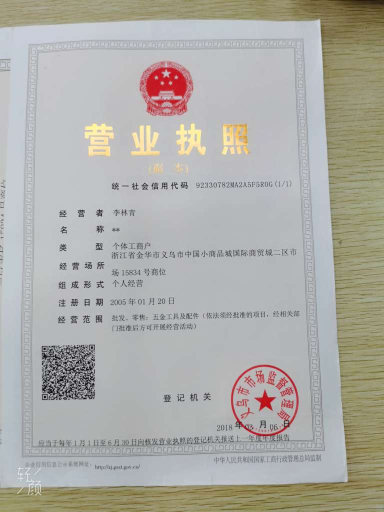 Zhejiang Nannan Vehicle Industry Co., LTD qualification pic - 1