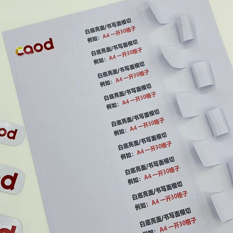 不干胶纸产品图