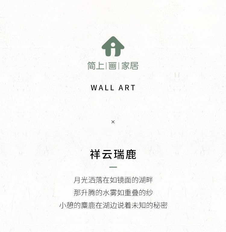 Xiangyun Rui Lu Modern Light Luxury Living Room Decoration Simple Atmosphere Abstract Sofa Background Painting Mural Bedroom Painting Specification drawing