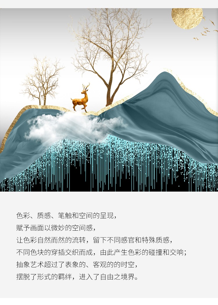 Xiangyun Rui Lu Modern Light Luxury Living Room Decoration Simple Atmosphere Abstract Sofa Background Painting Mural Bedroom Painting undefined