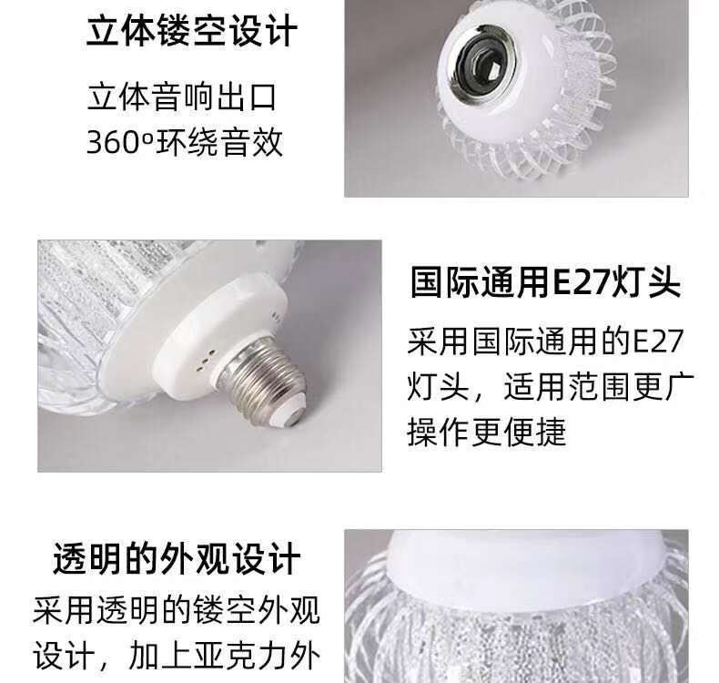 LED舞台灯RGB水晶无线蓝牙灯泡七彩变色灯笼款音乐LED球泡灯 详情图13