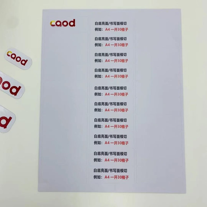 A4 盒装白底模切小格子不干胶纸 标签纸 打印纸 办公用纸详情3