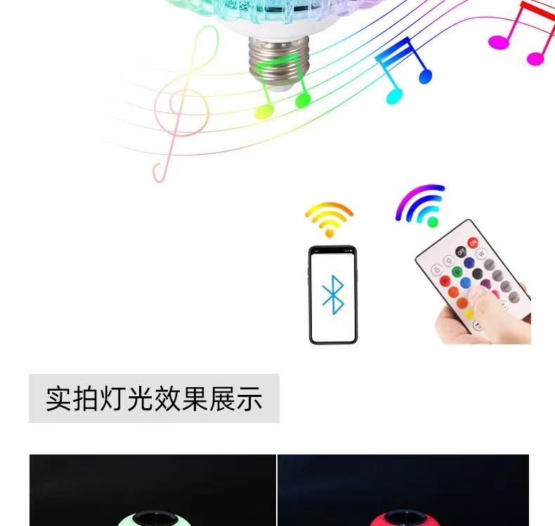 LED舞台灯RGB水晶无线蓝牙灯泡七彩变色灯笼款音乐LED球泡灯 详情图9