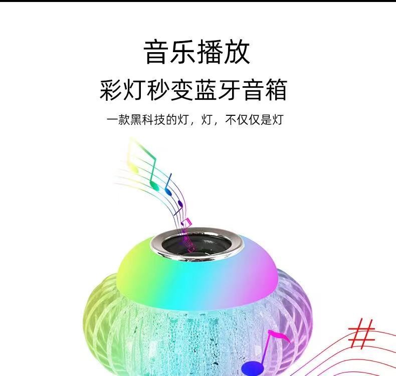 LED舞台灯RGB水晶无线蓝牙灯泡七彩变色灯笼款音乐LED球泡灯 详情图8