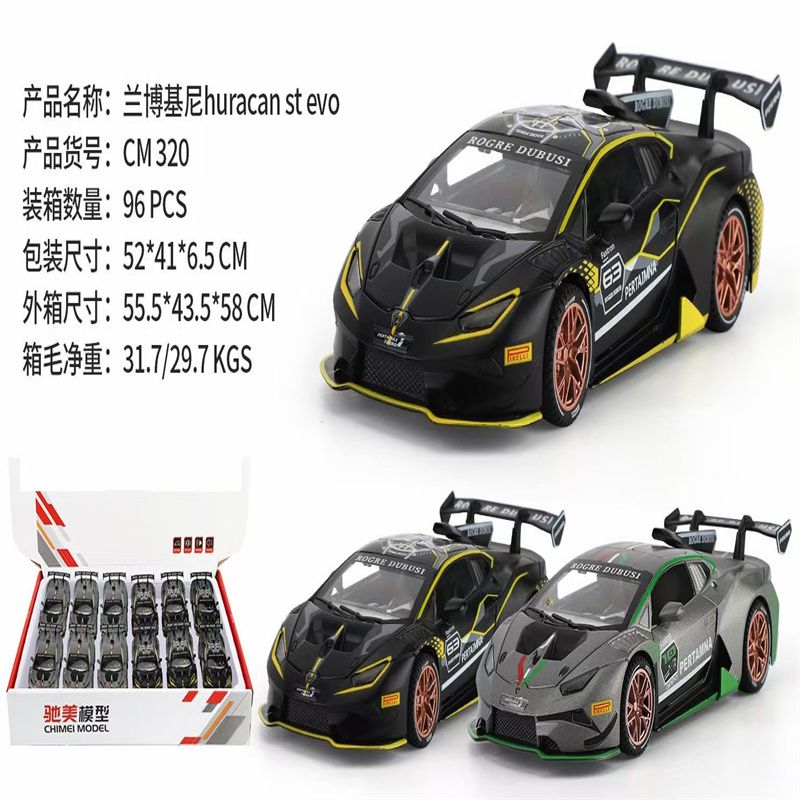 汽车模型仿真合金豪车礼盒套装儿童汽车基尼玩具男孩摆件礼物24