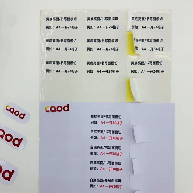 A4 盒装白底模切小格子不干胶纸 标签纸 打印纸 办公用纸详情2