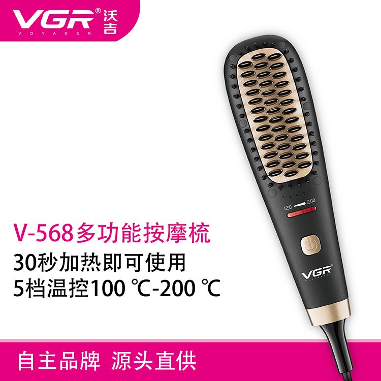 V-568 High-power straightening comb, multi-speed temperature-controlled straightening and curling tool, constant temperature and low noise curling tool for cross-border use